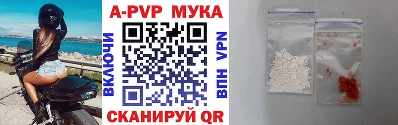 Alpha-PVP мука  Куровское 