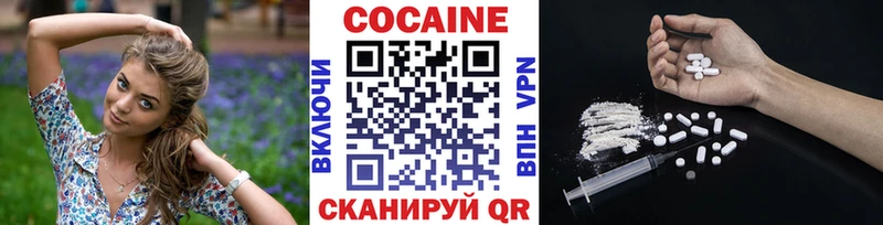 Cocaine Перу  Куровское 