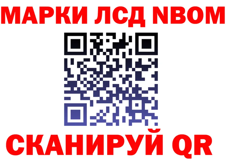 Марки N-bome 1500мкг ссылки площадка kraken Куровское
