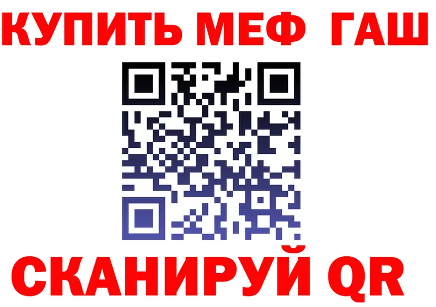 ГАШ гашик зеркало нарко площадка KRAKEN Куровское