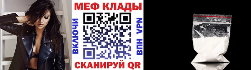 МЕФ мука гидра зеркало Куровское сколько стоит