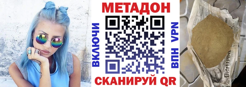 даркнет сайт  Куровское  MEGA   Метадон белоснежный 