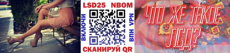 Марки 25I-NBOMe 1,8мг  цена   Куровское 